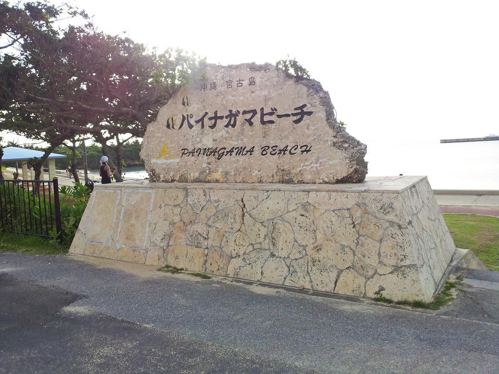 Miyakojima  协和宾馆酒店 外观 照片